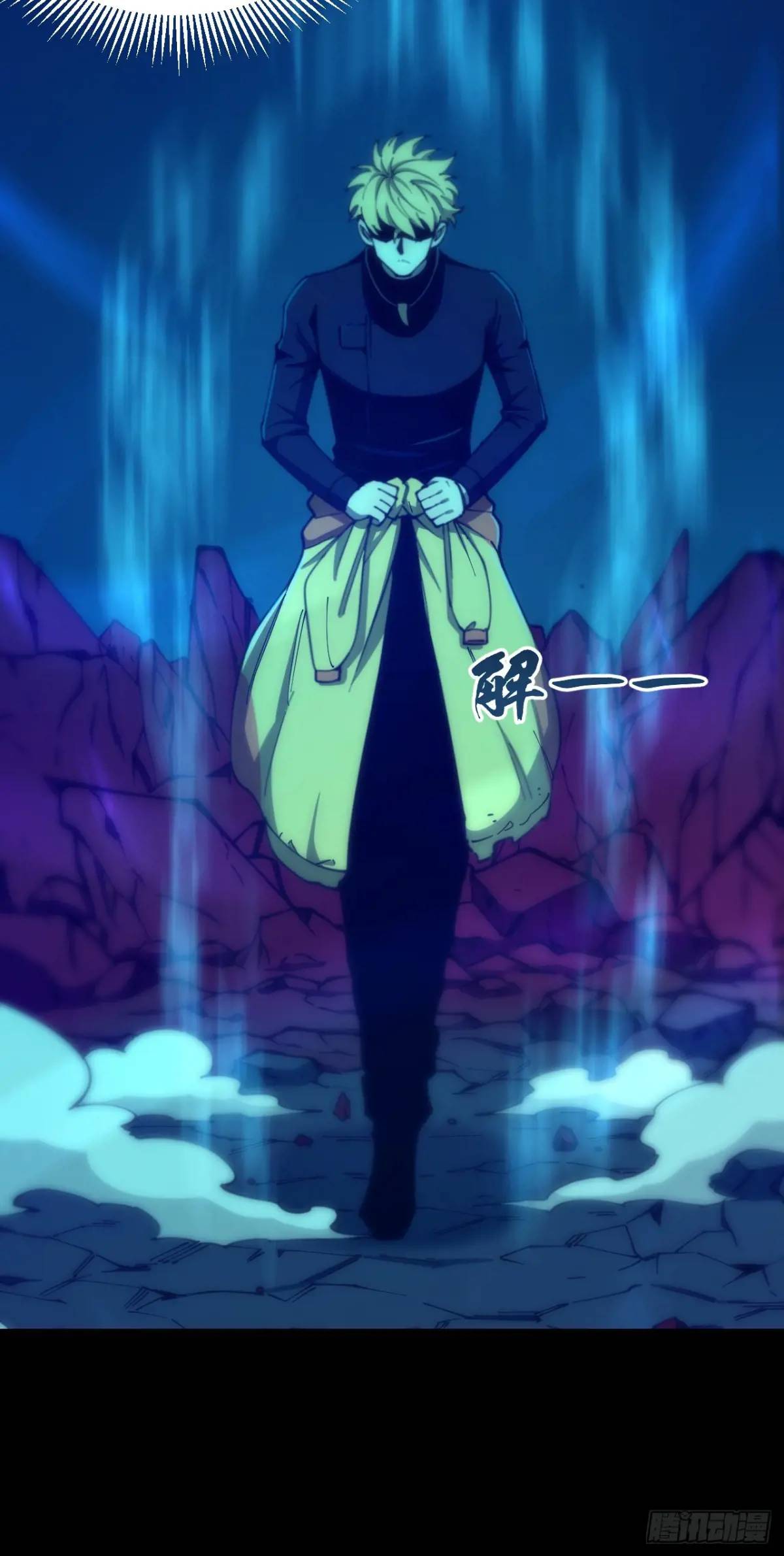 《小心入魔》看穿 第26页