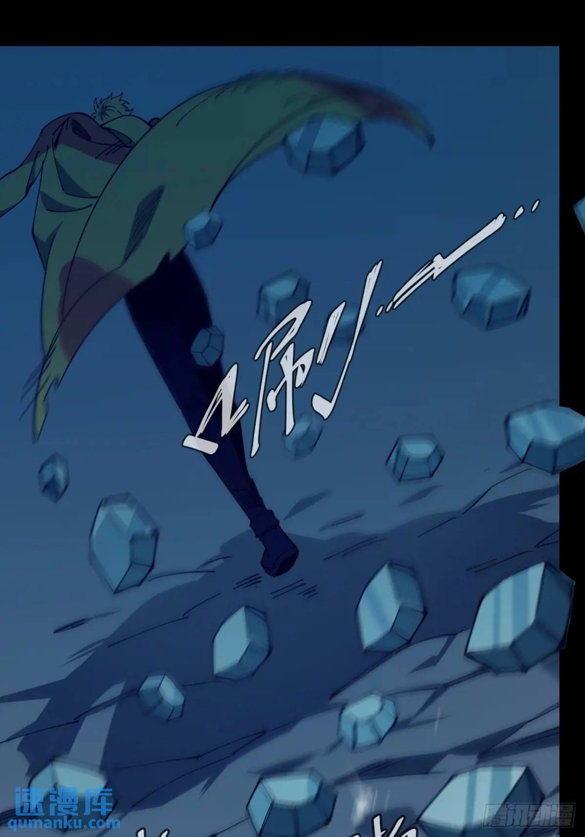 《小心入魔》看穿 第27页