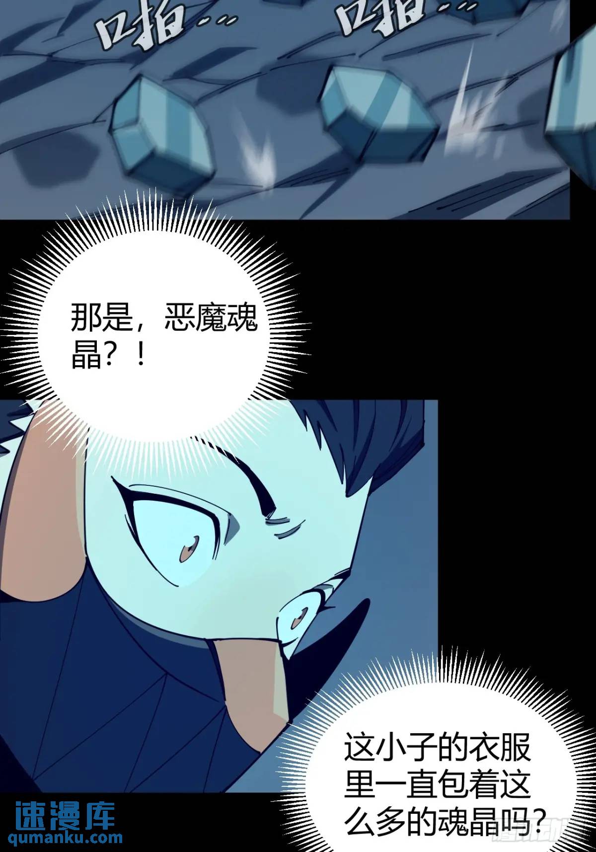 《小心入魔》看穿 第28页