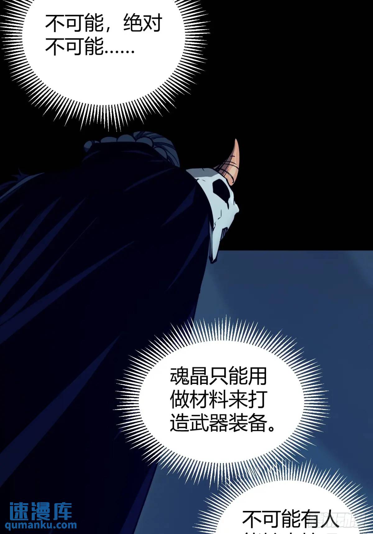 《小心入魔》看穿 第30页