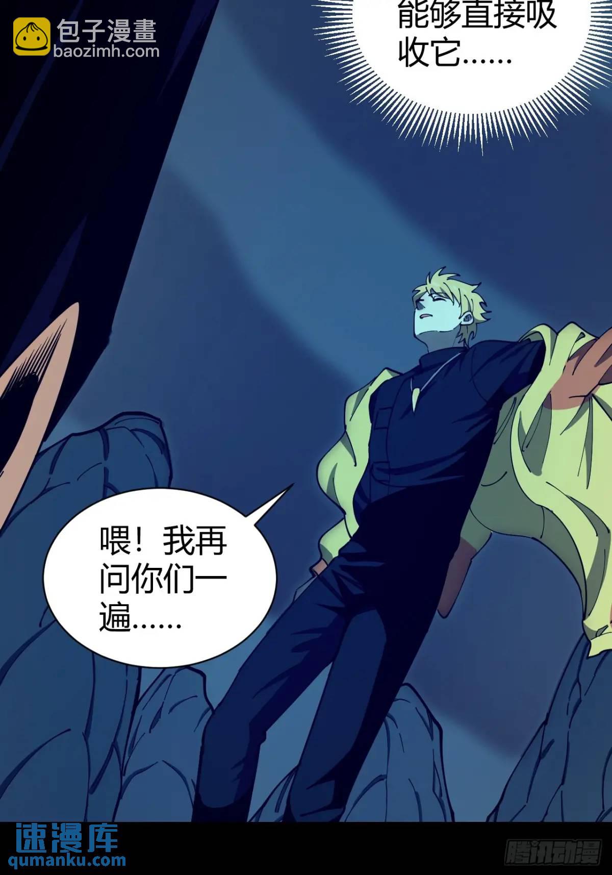 《小心入魔》看穿 第31页
