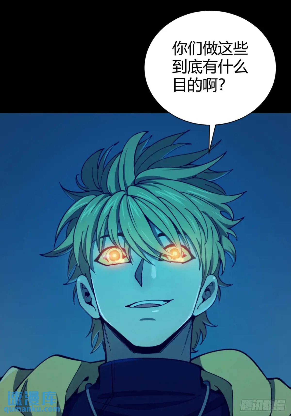 《小心入魔》看穿 第32页