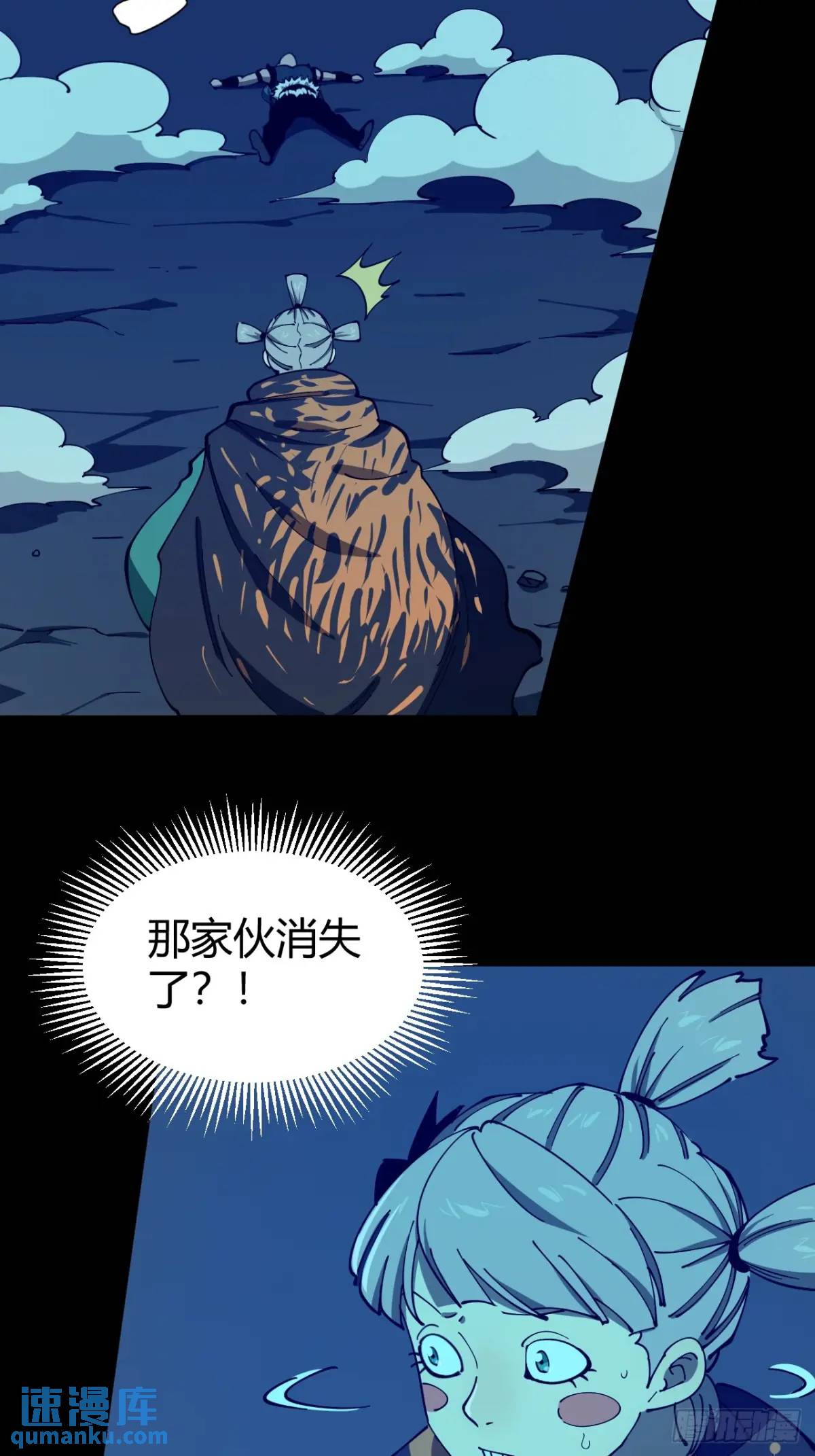 《小心入魔》看穿 第3页