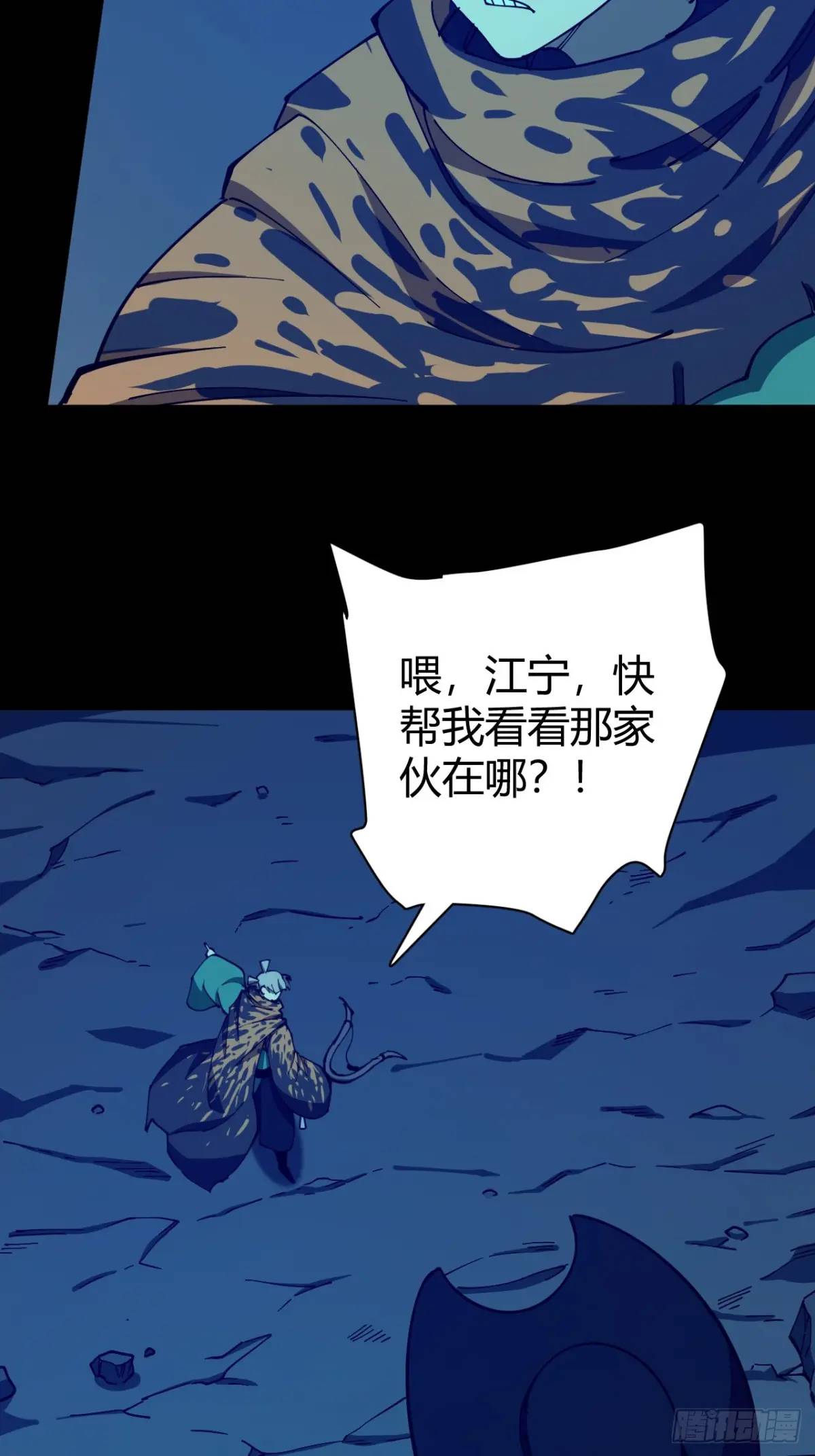 《小心入魔》看穿 第4页