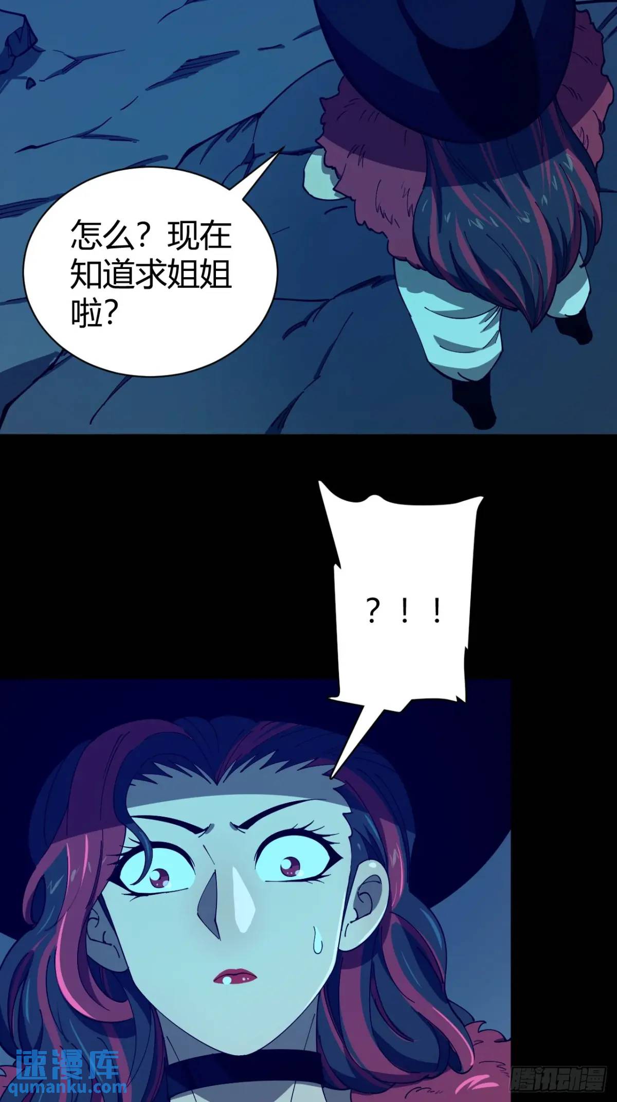 《小心入魔》看穿 第5页