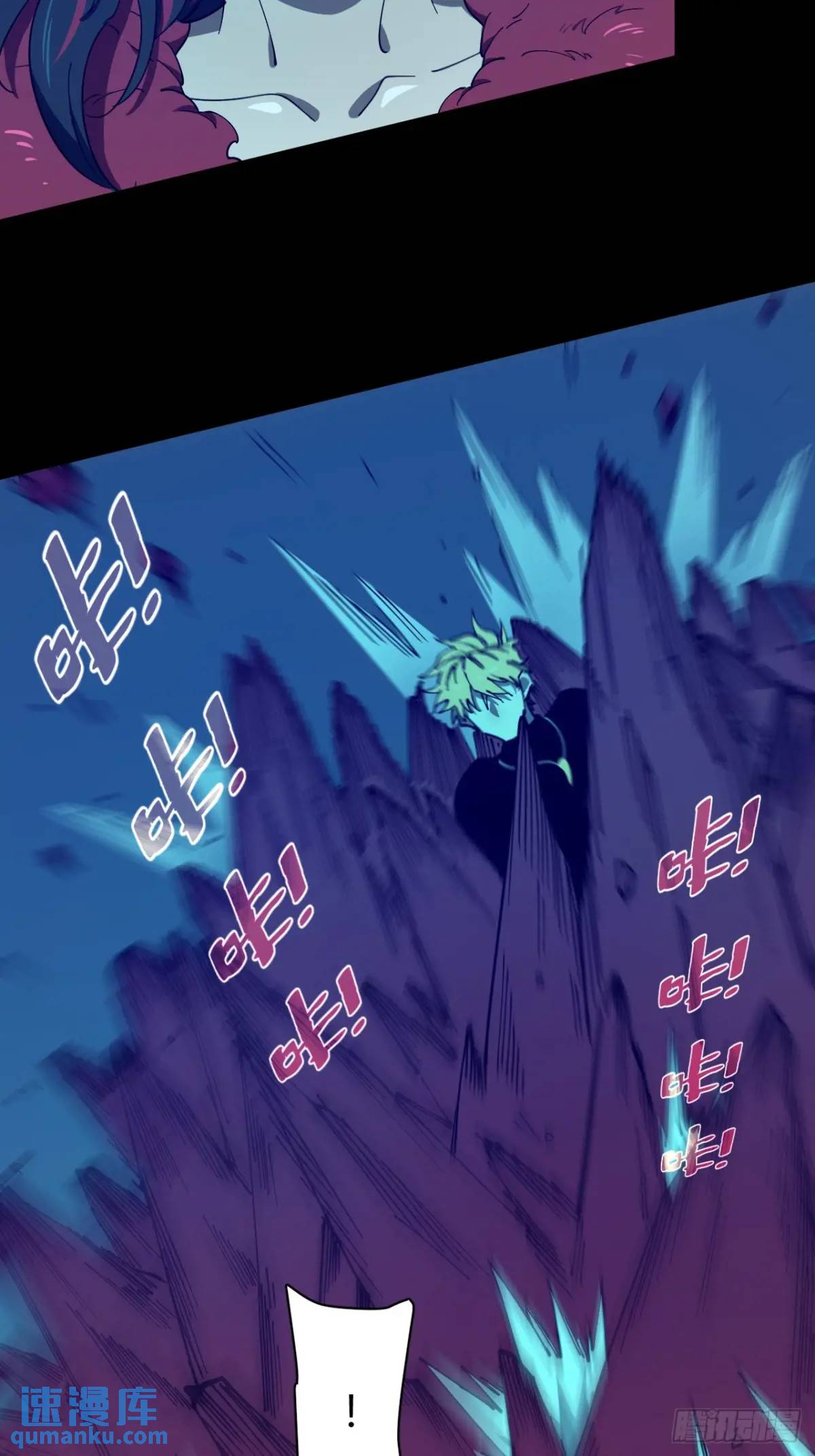 《小心入魔》看穿 第6页