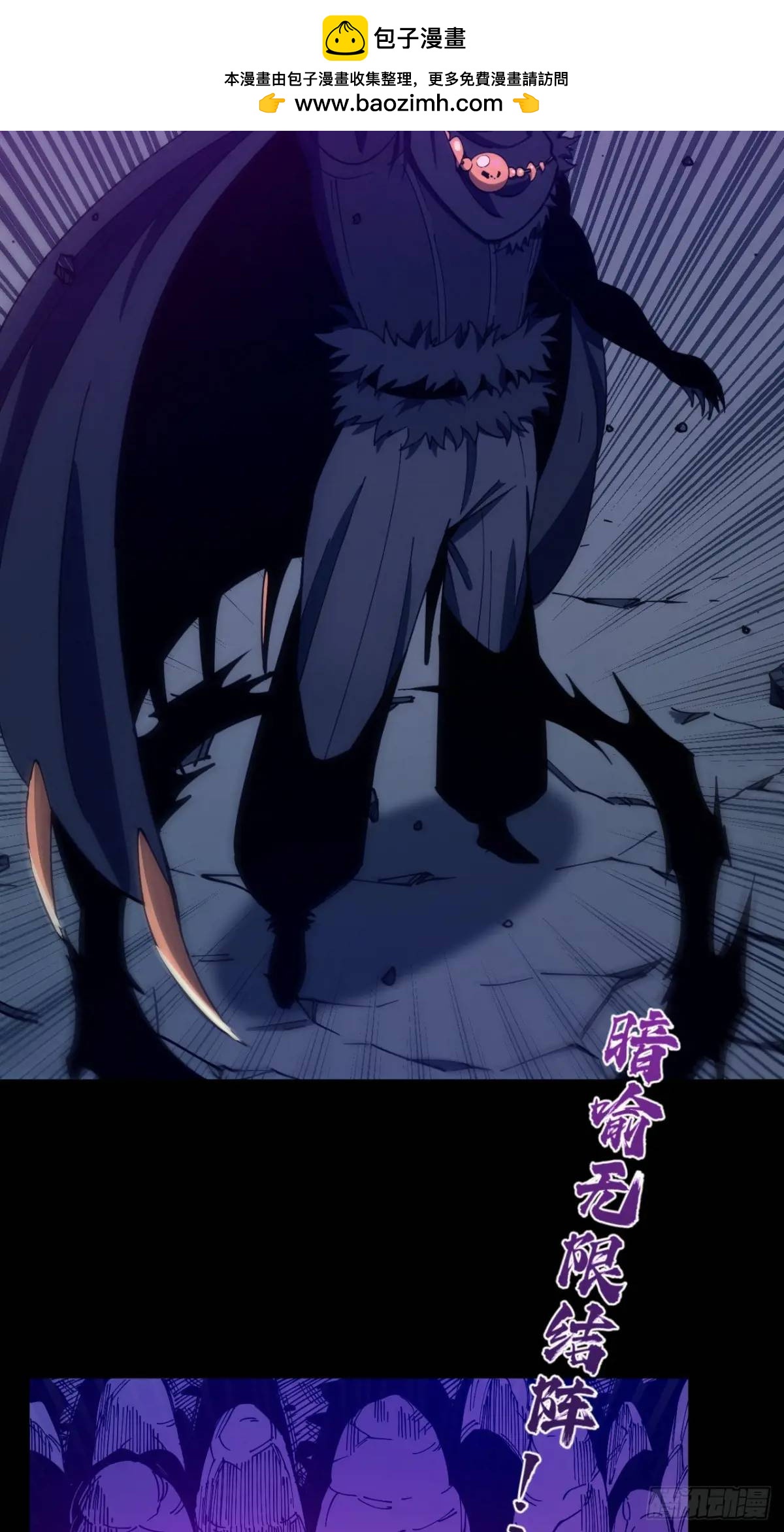 《小心入魔》陷阱 第11页