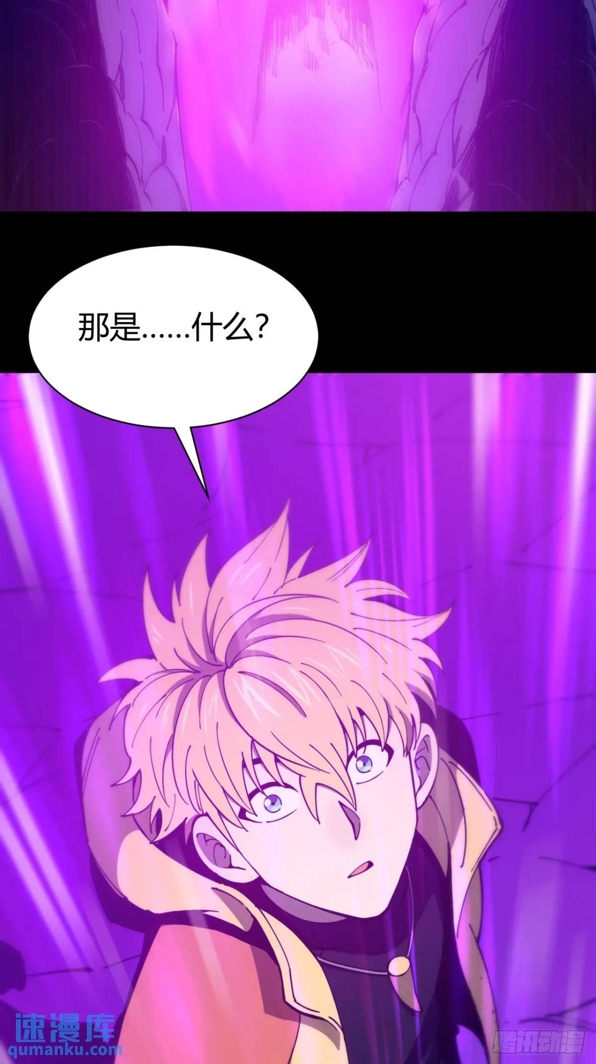 《小心入魔》陷阱 第14页