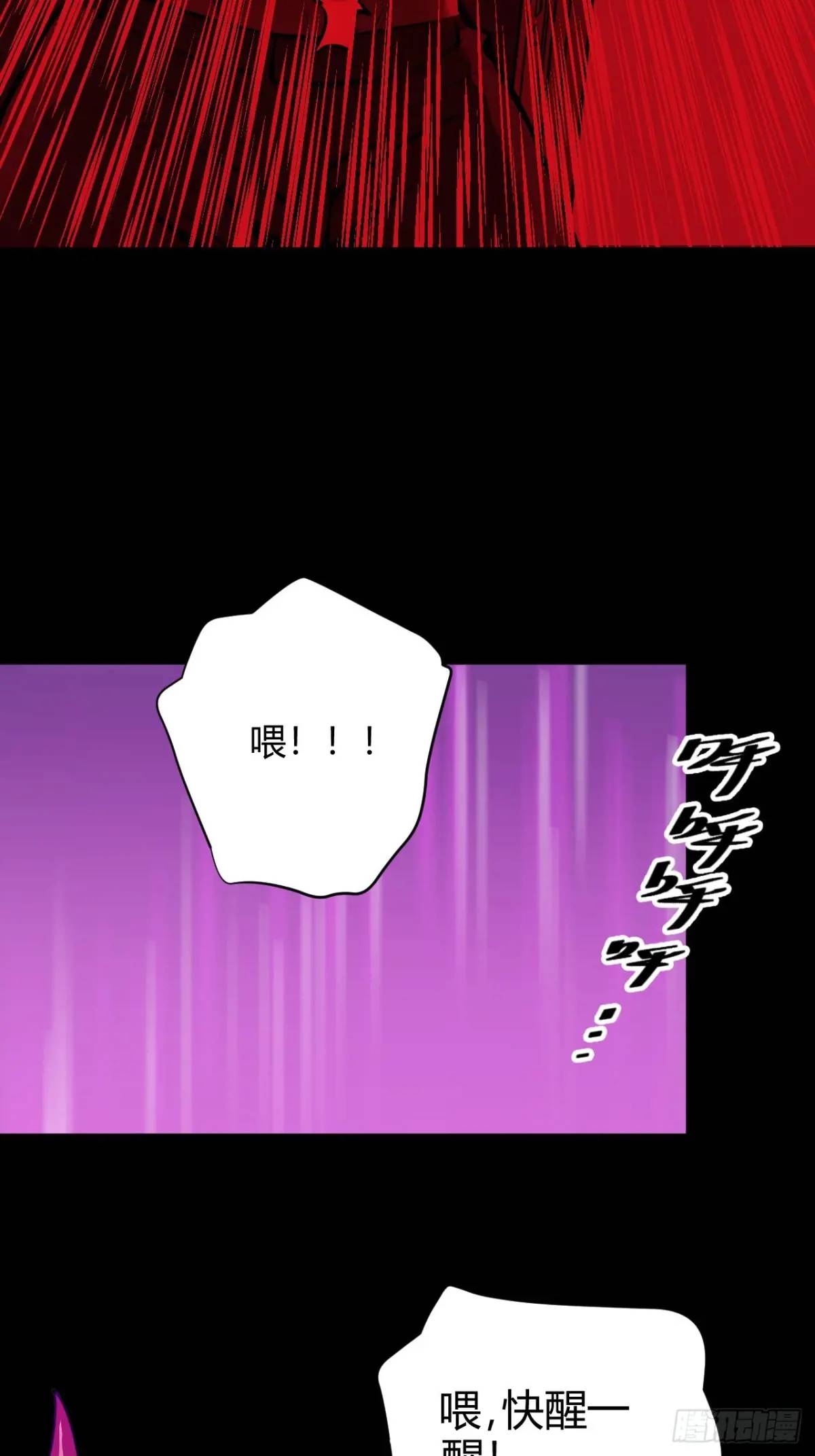 《小心入魔》陷阱 第20页