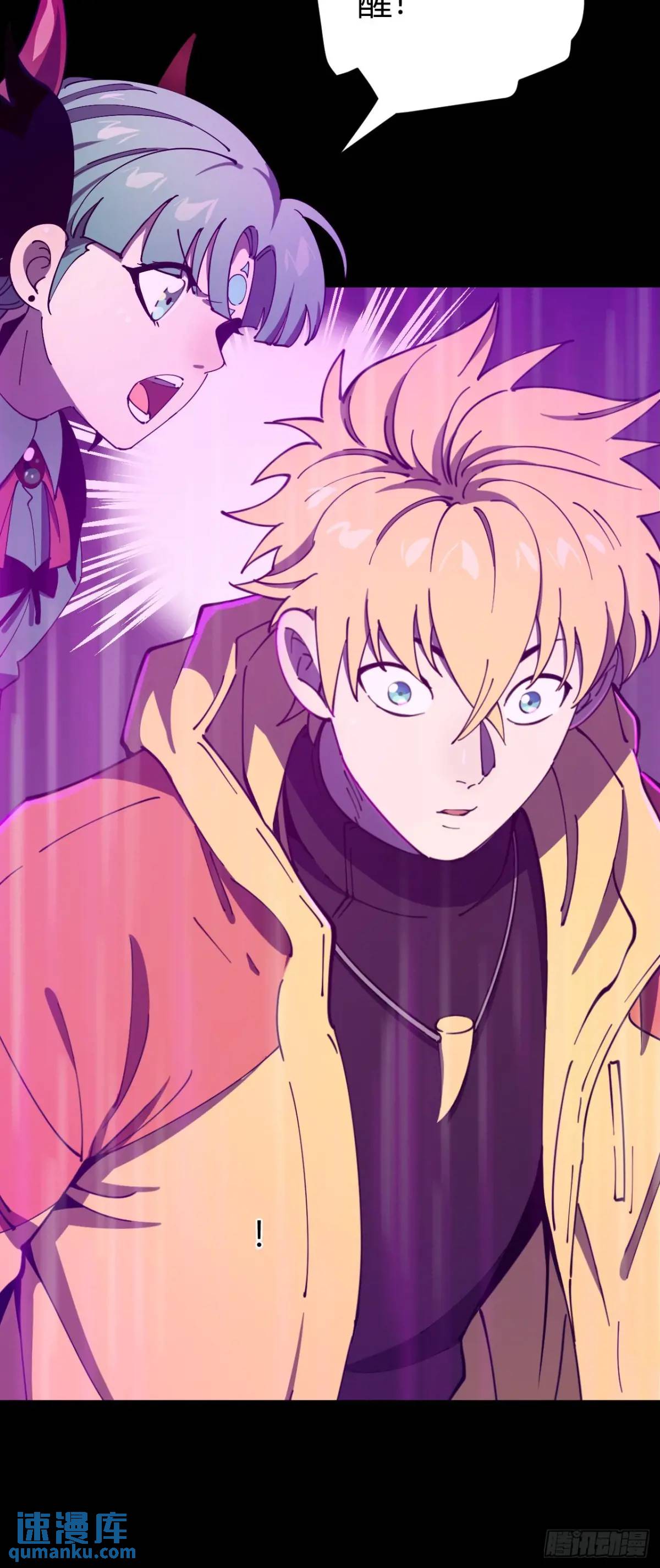 《小心入魔》陷阱 第21页