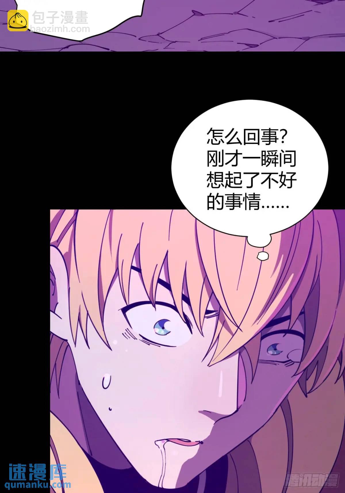 《小心入魔》陷阱 第23页