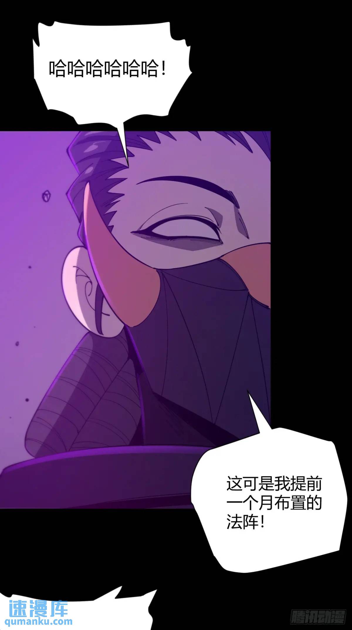 《小心入魔》陷阱 第26页
