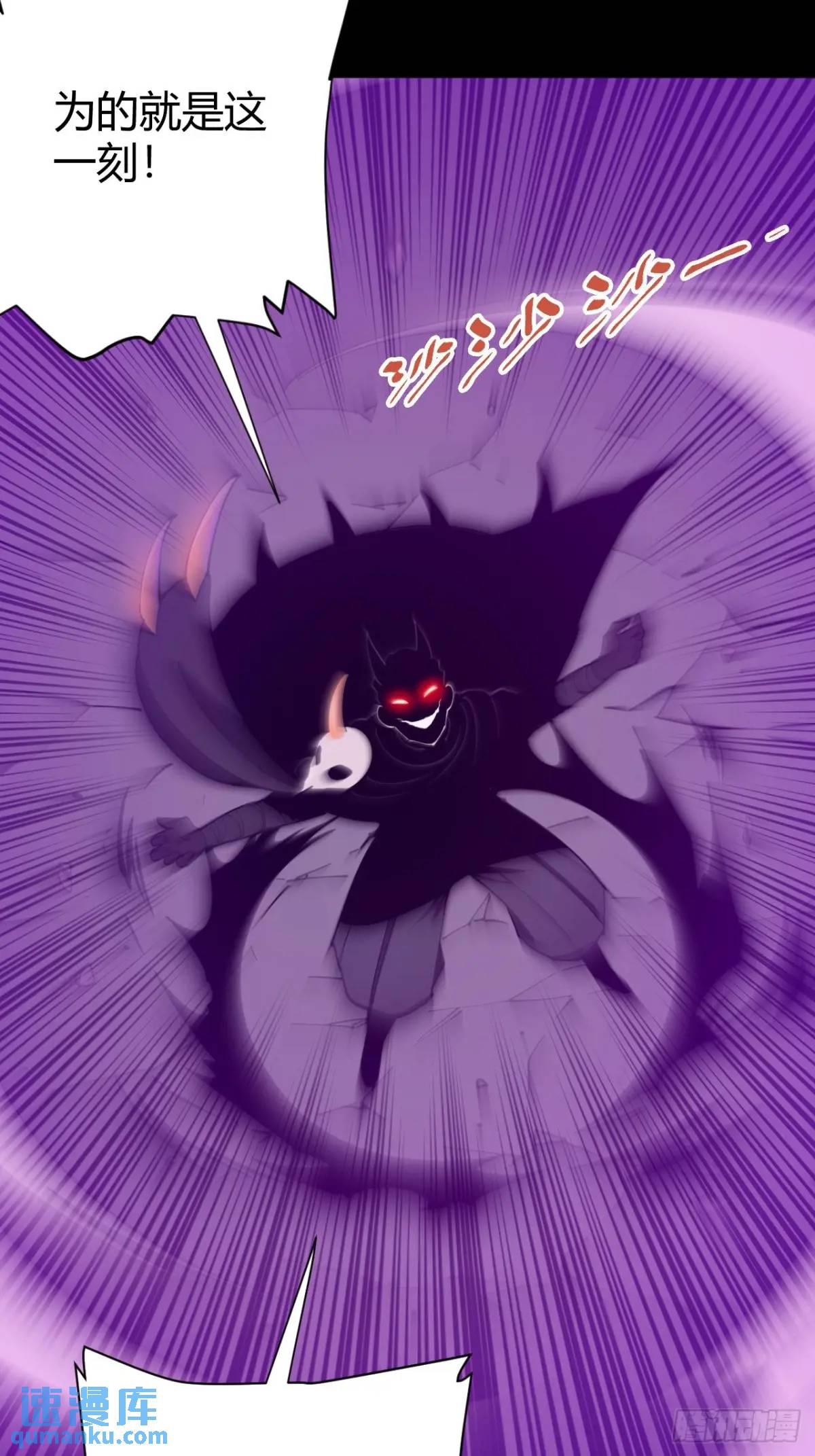 《小心入魔》陷阱 第27页