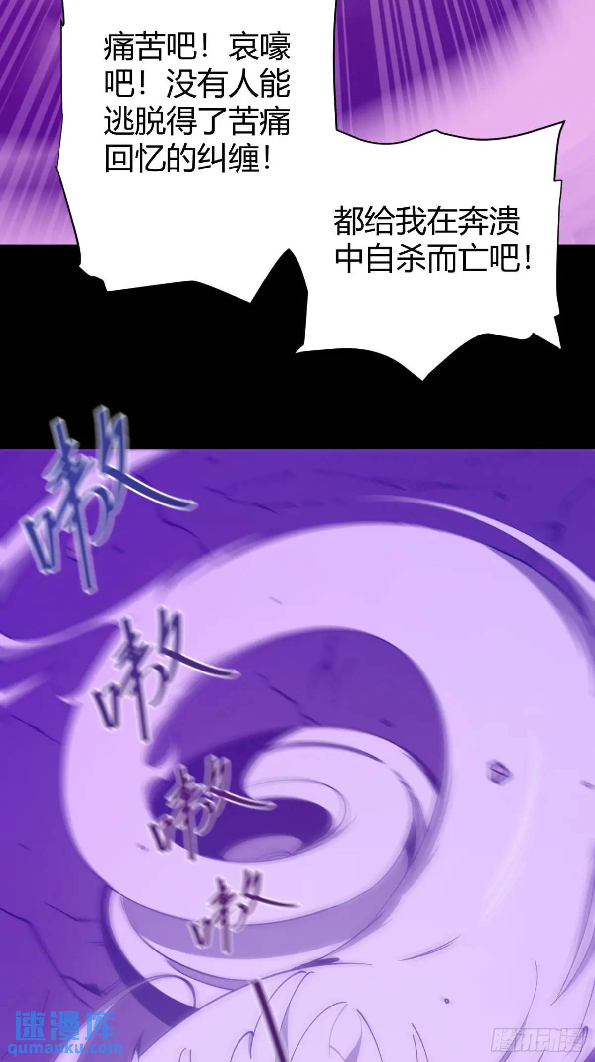 《小心入魔》陷阱 第28页