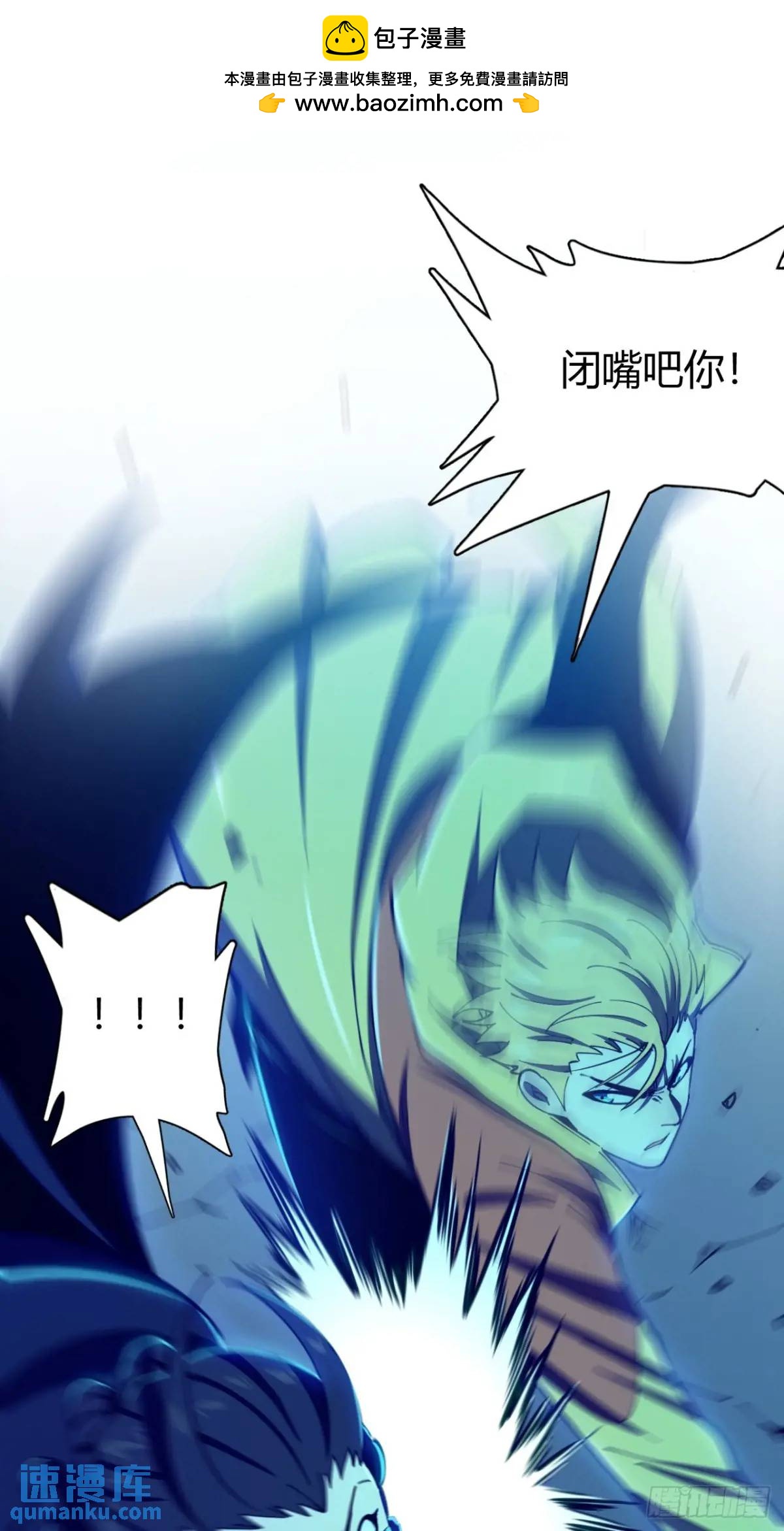 《小心入魔》陷阱 第2页