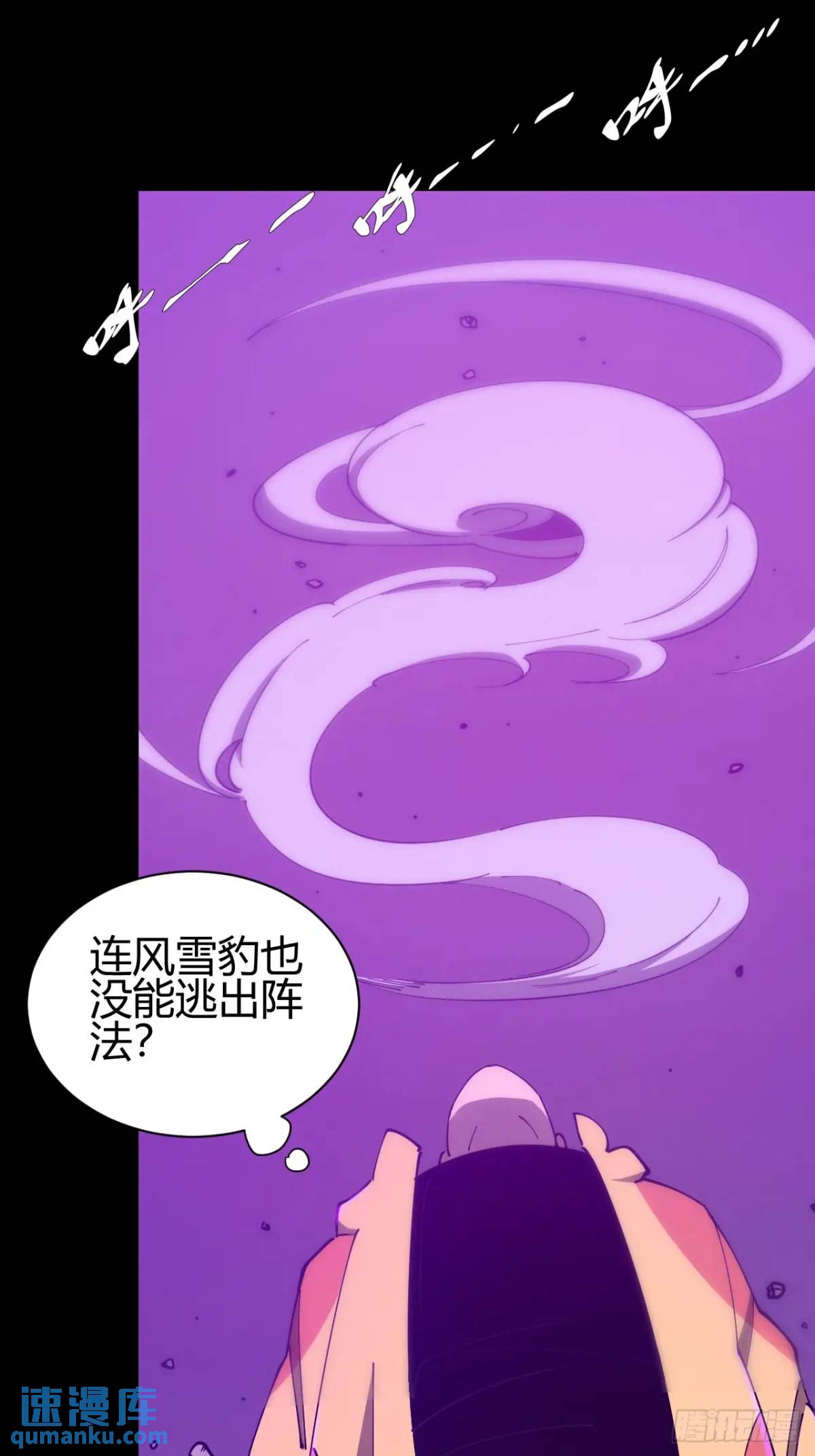 《小心入魔》陷阱 第30页
