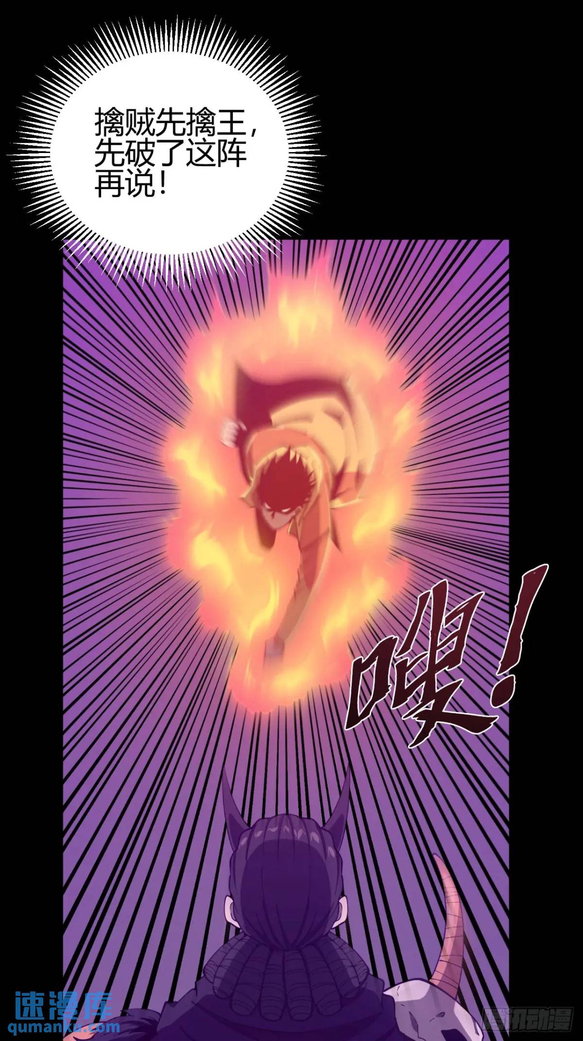 《小心入魔》陷阱 第32页