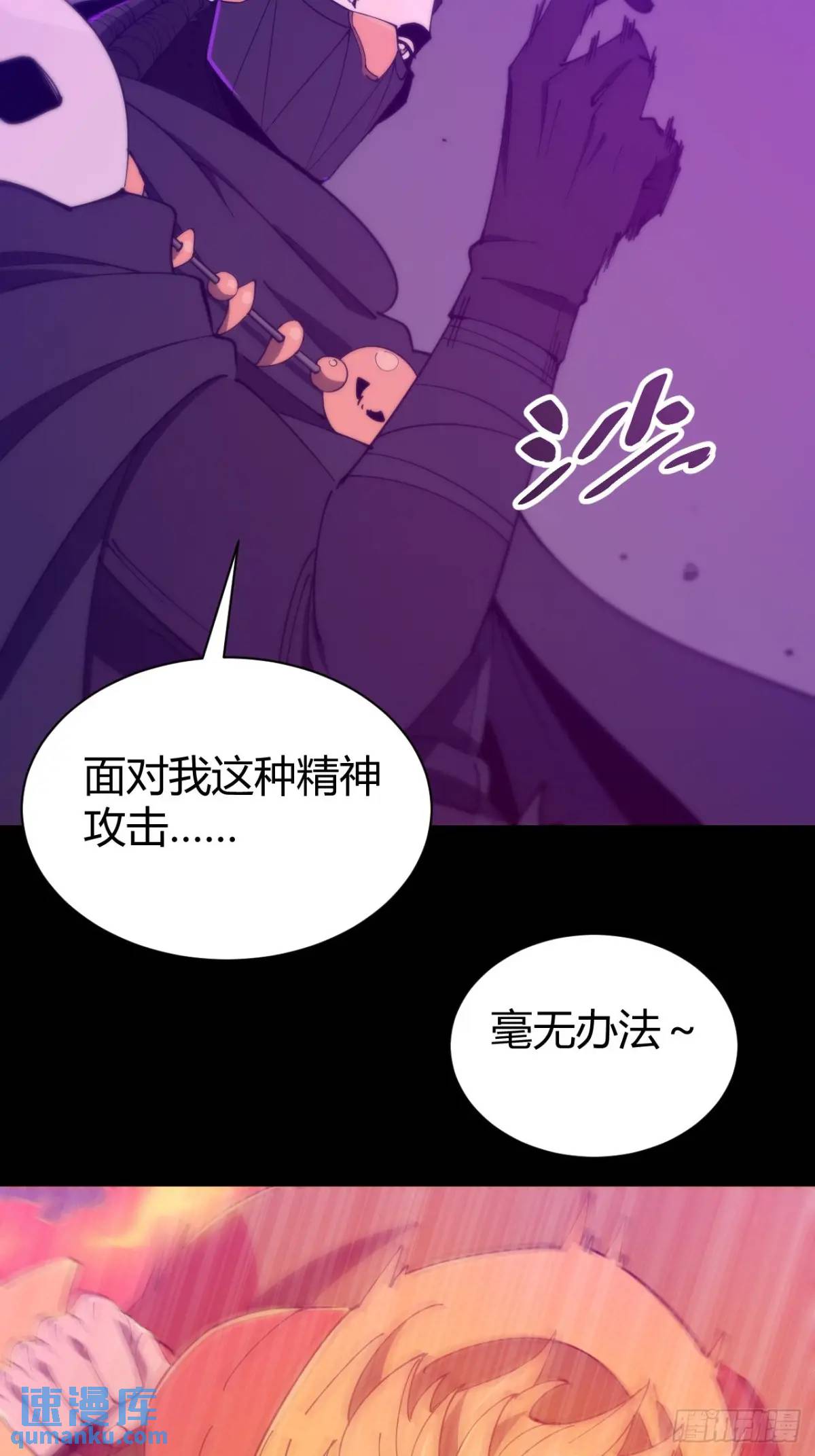 《小心入魔》陷阱 第34页