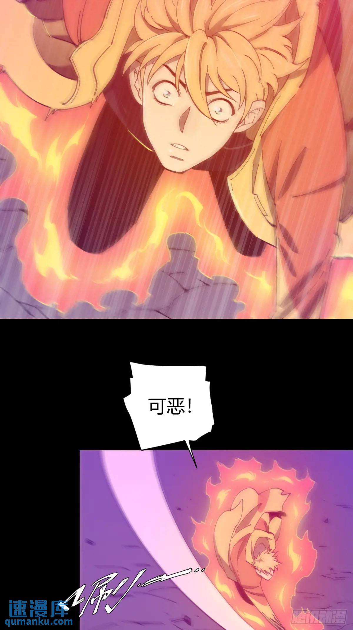 《小心入魔》陷阱 第35页