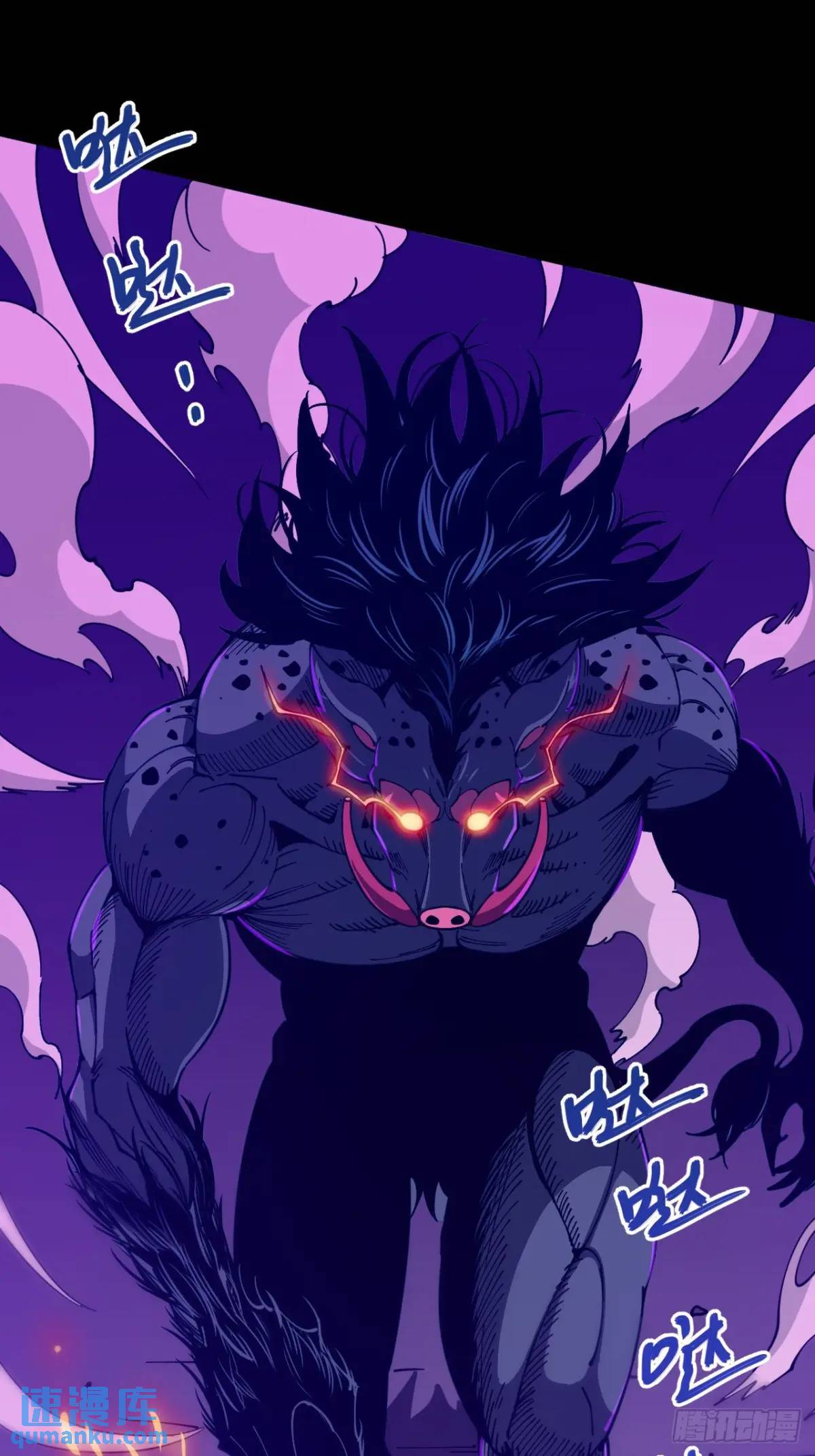 《小心入魔》陷阱 第39页