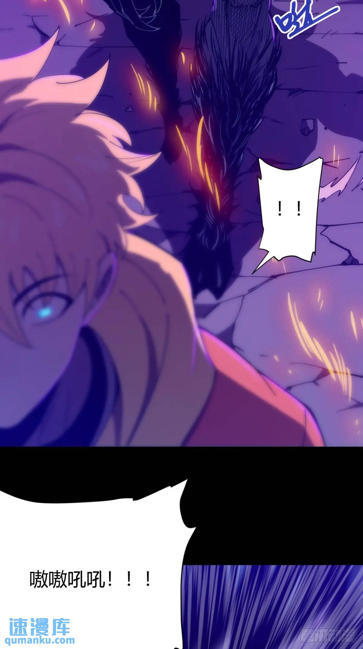《小心入魔》陷阱 第40页
