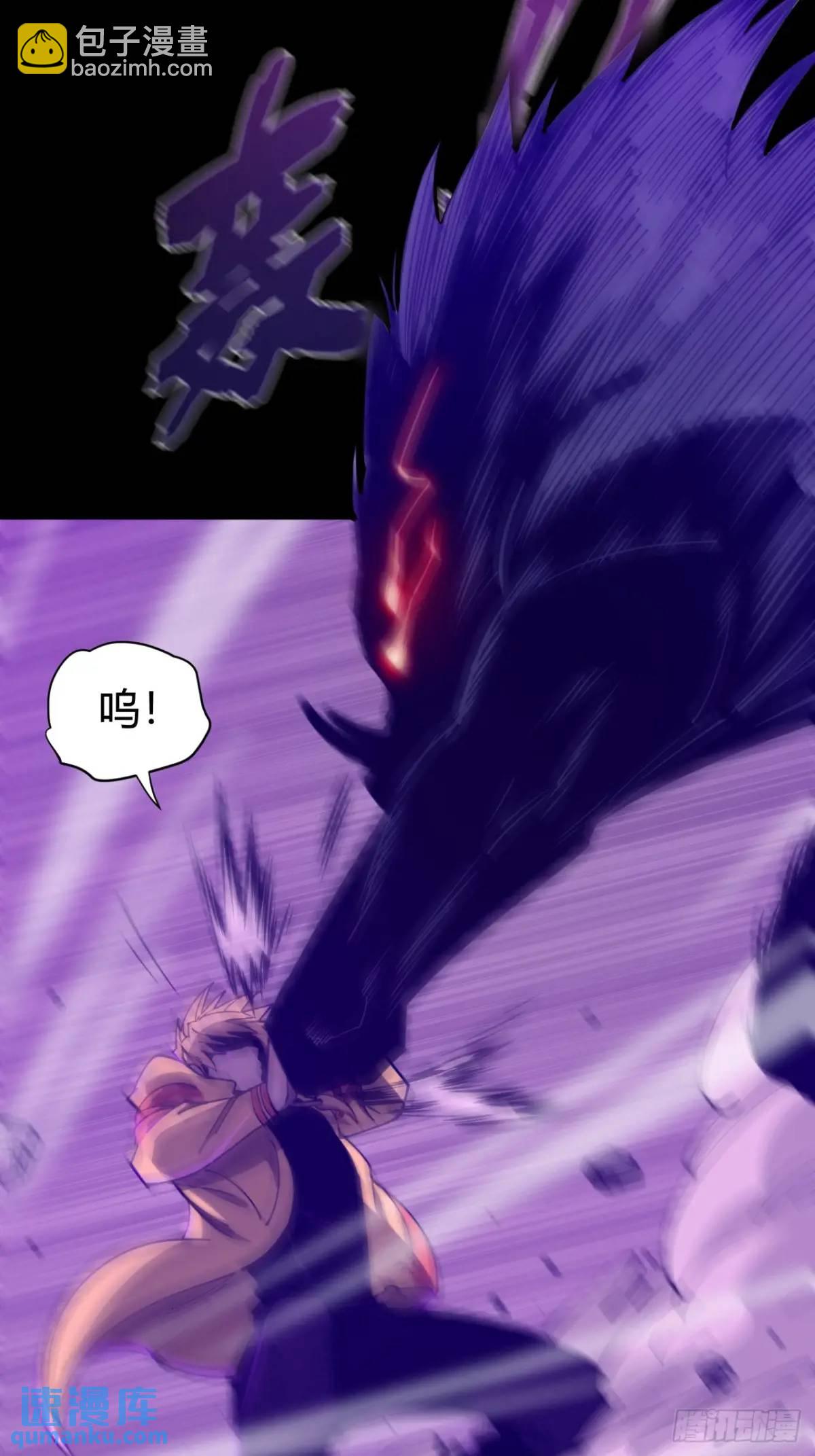 《小心入魔》陷阱 第42页