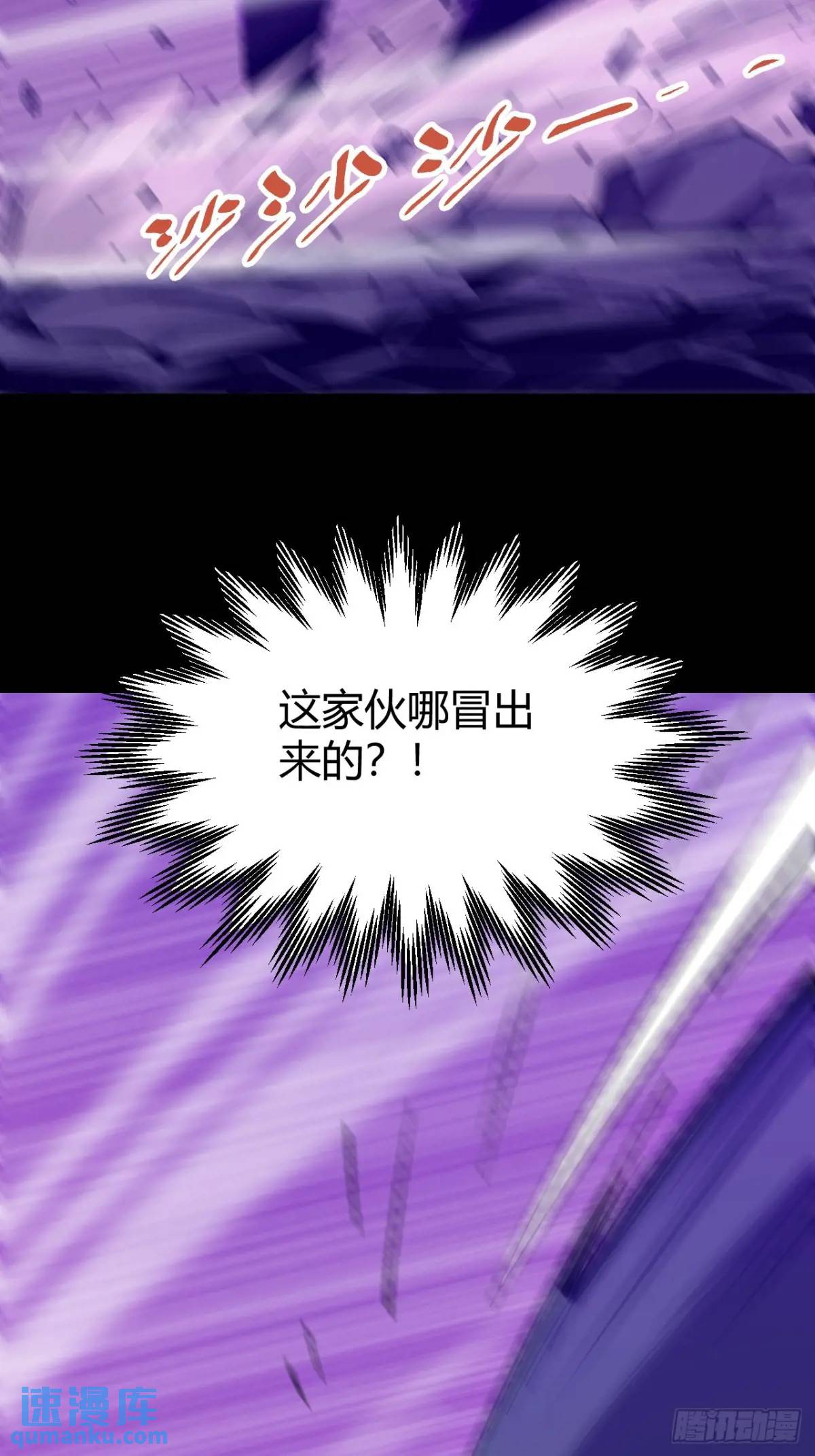 《小心入魔》陷阱 第43页