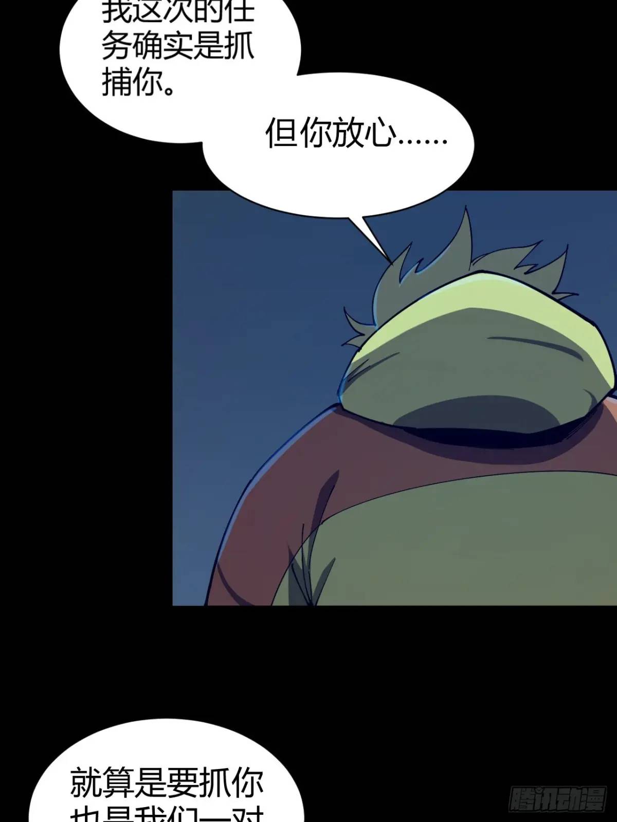《小心入魔》陷阱 第5页