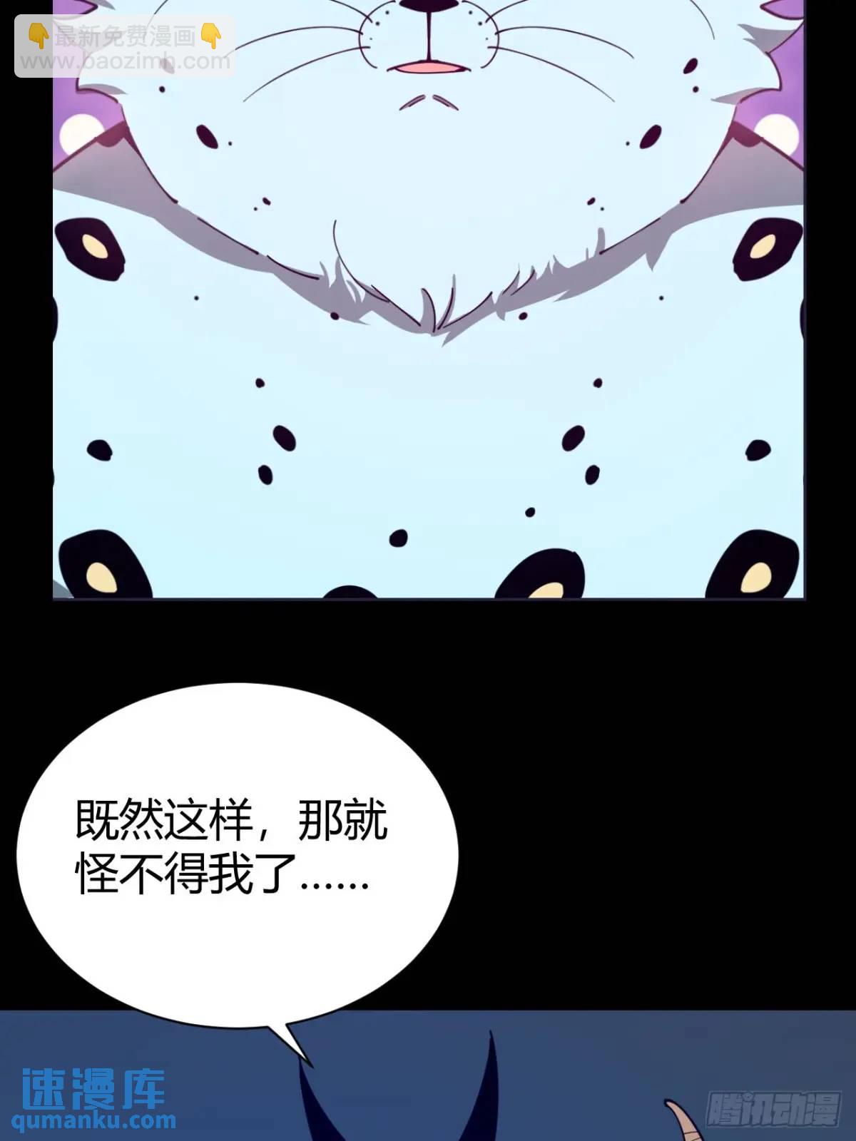 《小心入魔》陷阱 第8页