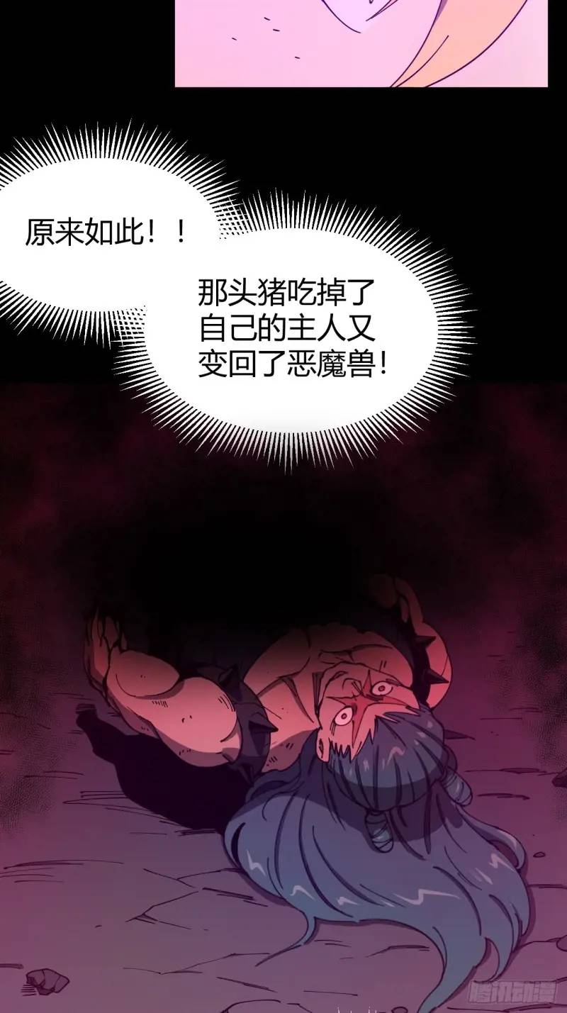 《小心入魔》突围 第10页