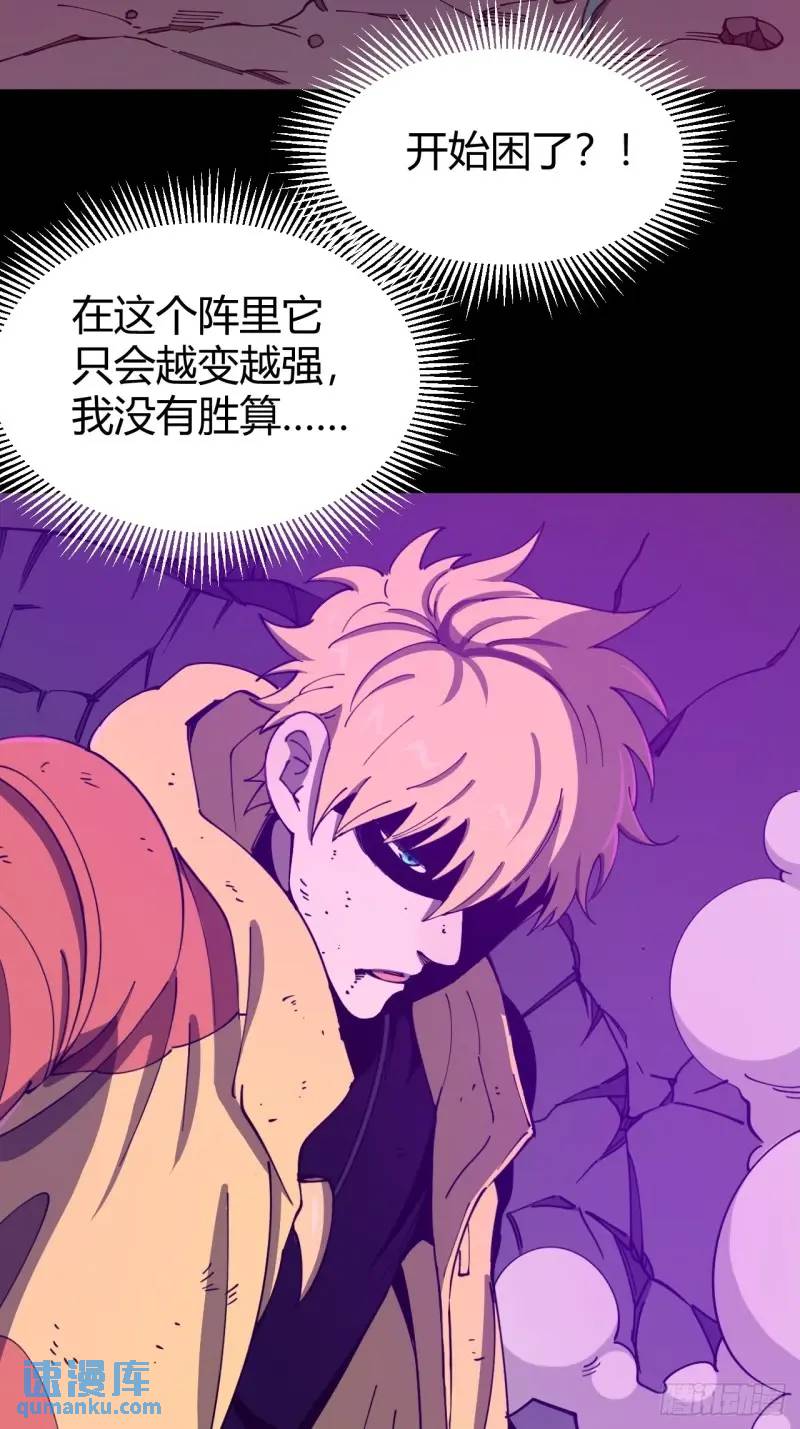 《小心入魔》突围 第11页