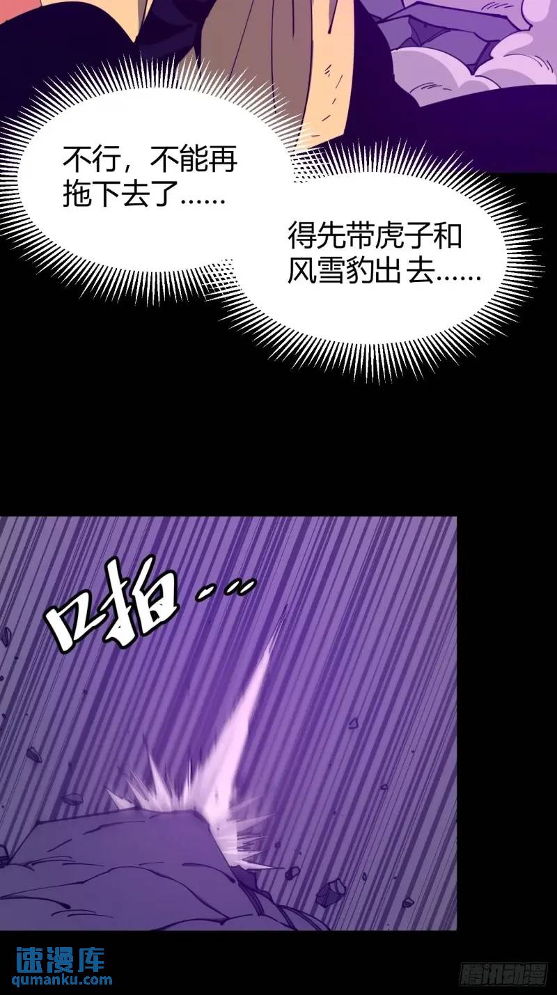 《小心入魔》突围 第12页