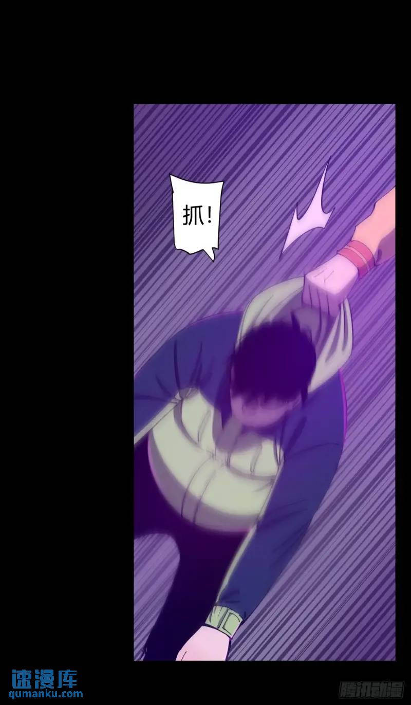 《小心入魔》突围 第13页