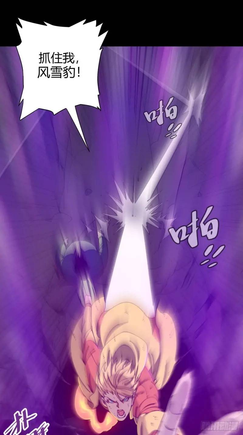 《小心入魔》突围 第14页