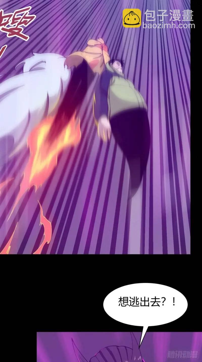 《小心入魔》突围 第16页