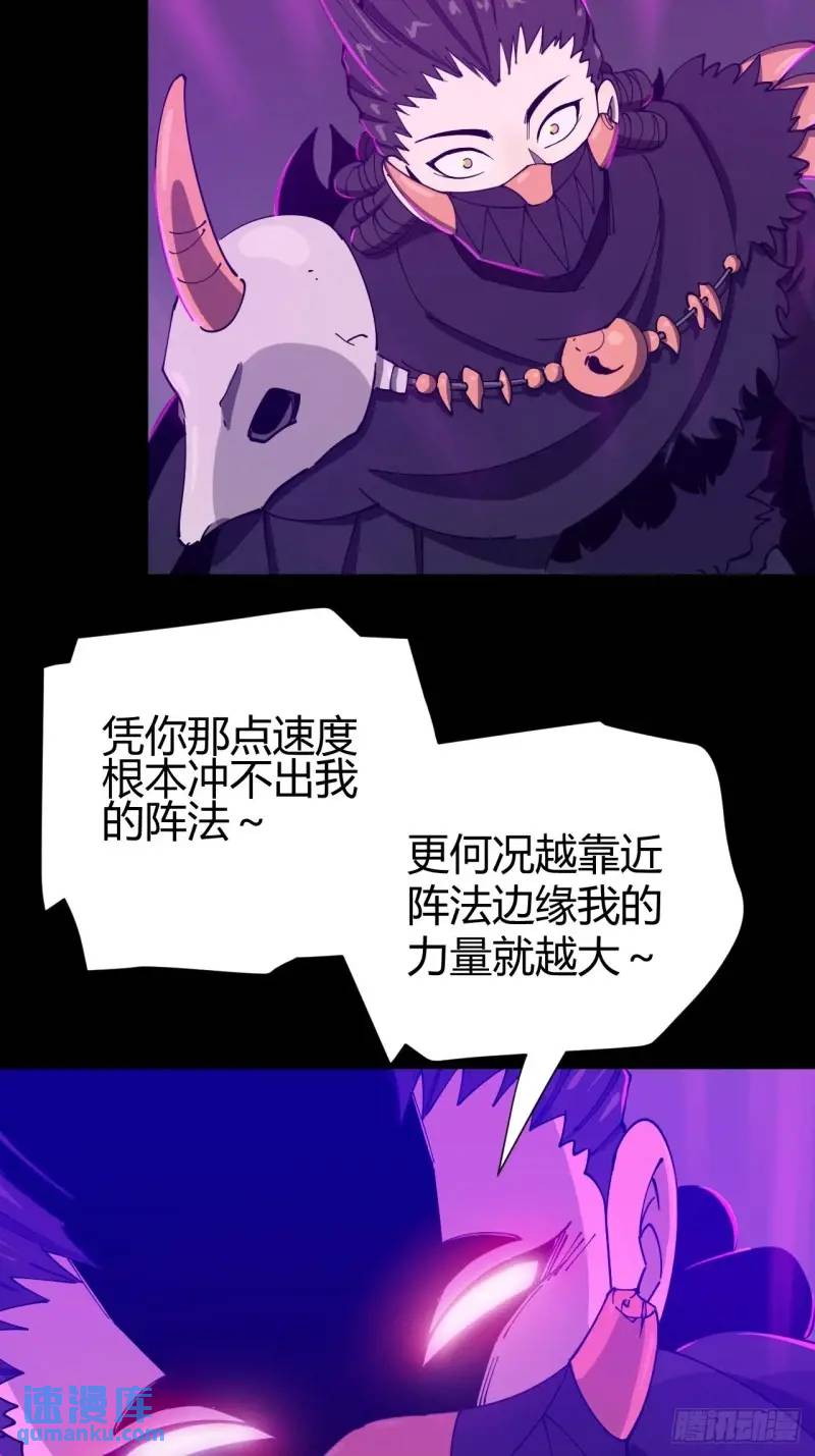 《小心入魔》突围 第17页