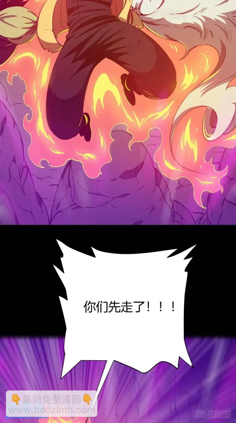 《小心入魔》突围 第21页