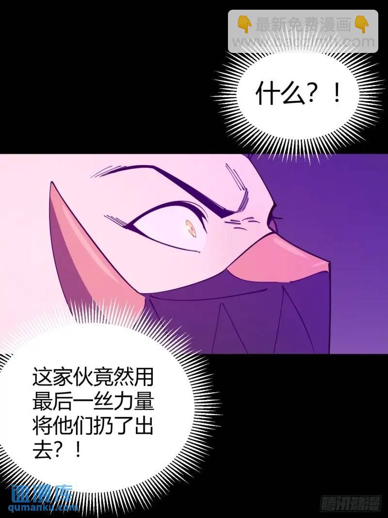 《小心入魔》突围 第24页