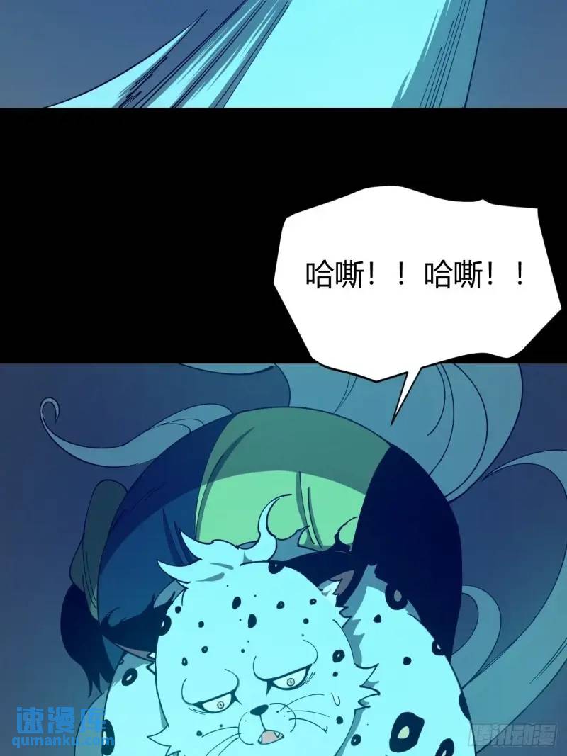 《小心入魔》突围 第27页