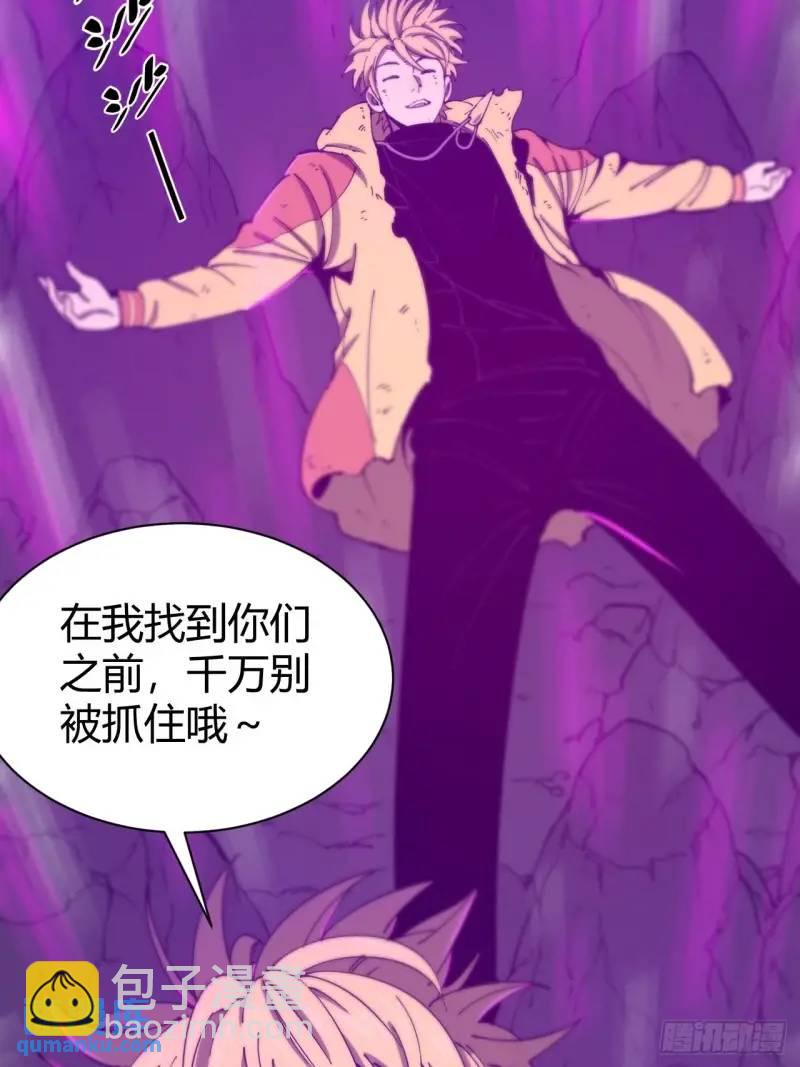 《小心入魔》突围 第29页