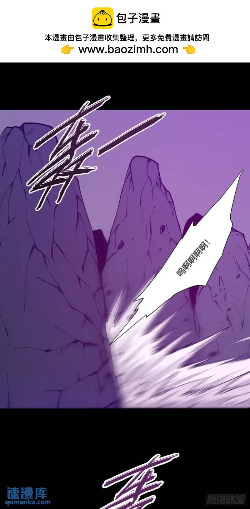 《小心入魔》突围 第2页
