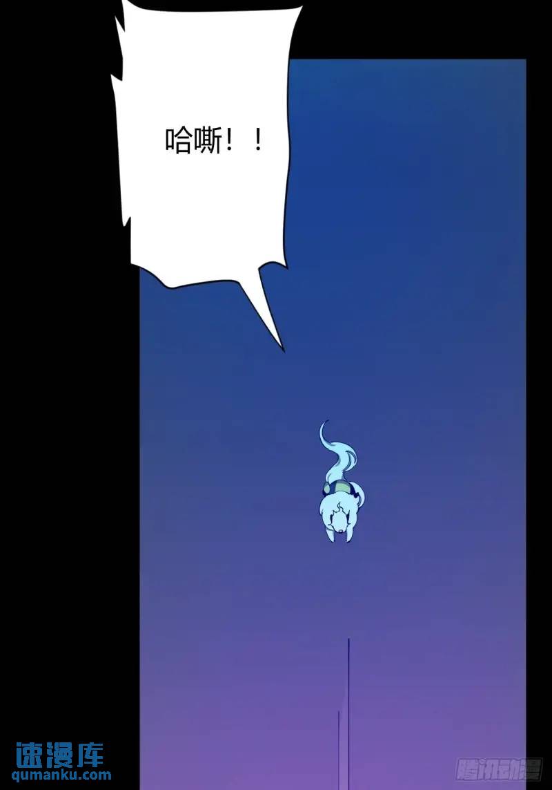 《小心入魔》突围 第32页