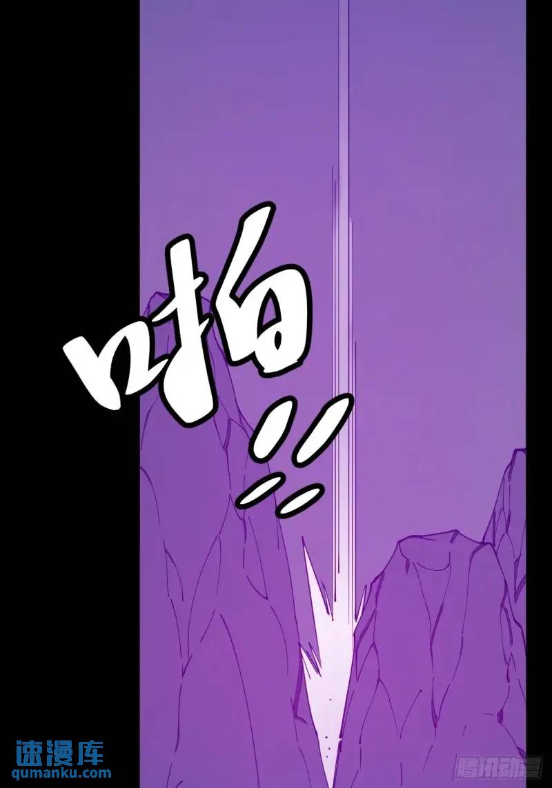 《小心入魔》突围 第33页