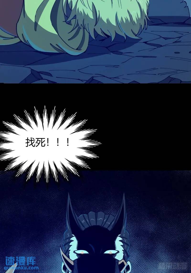《小心入魔》突围 第37页