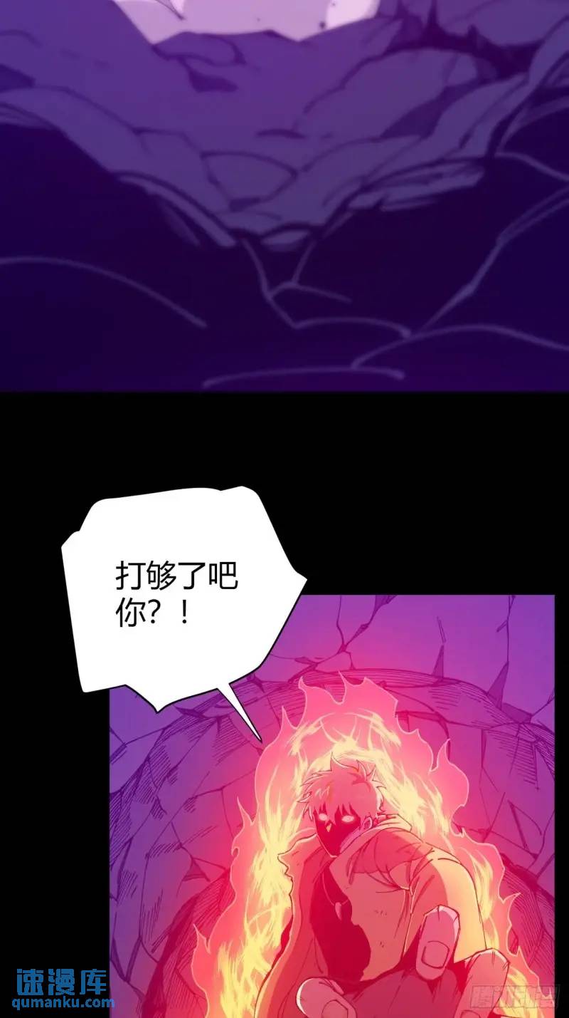 《小心入魔》突围 第5页