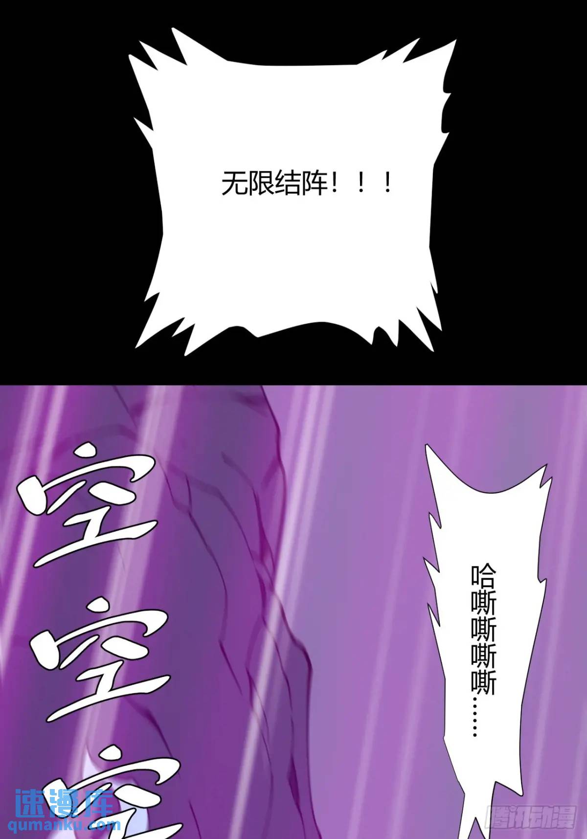 《小心入魔》两个灵魂 第10页
