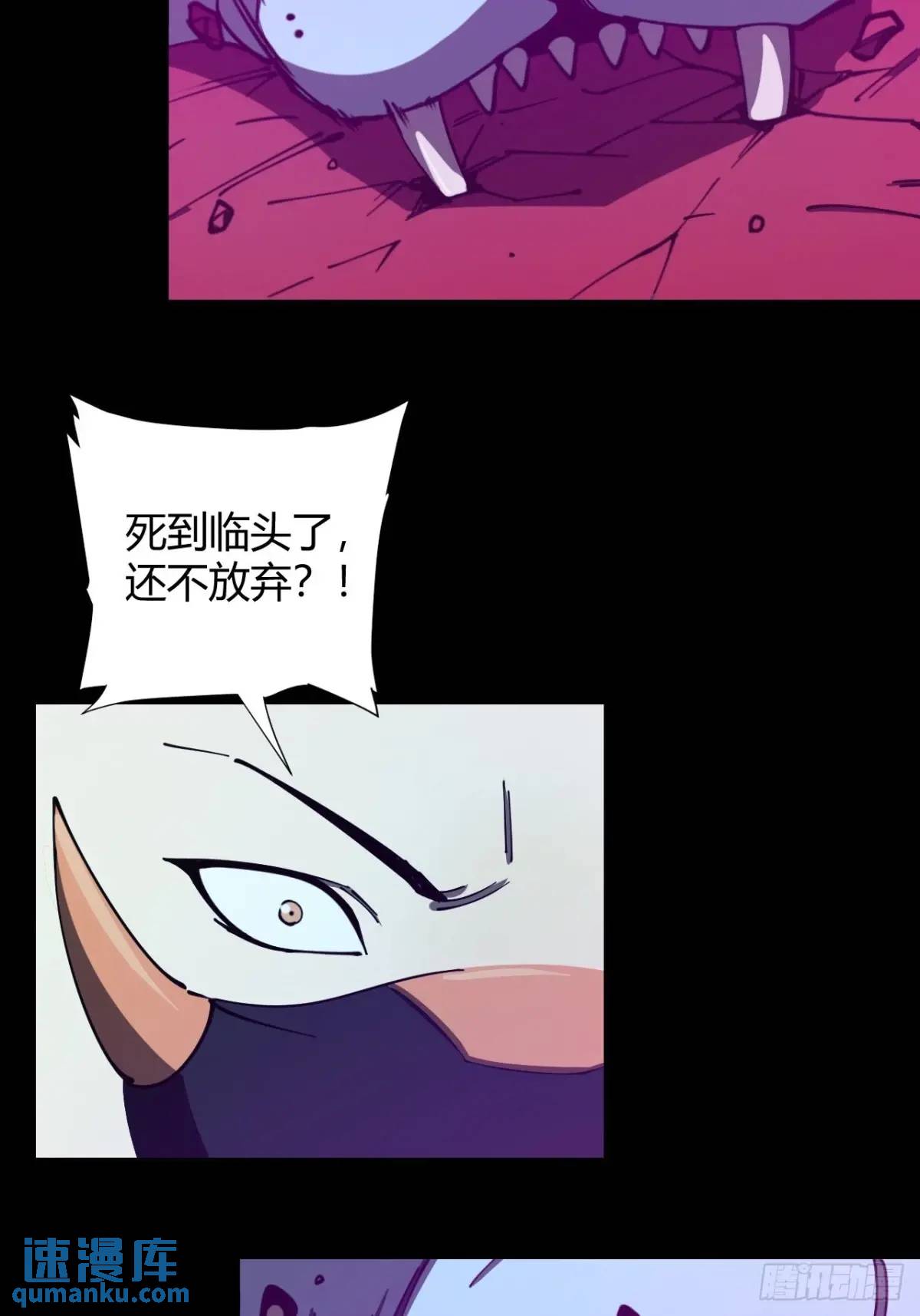《小心入魔》两个灵魂 第14页