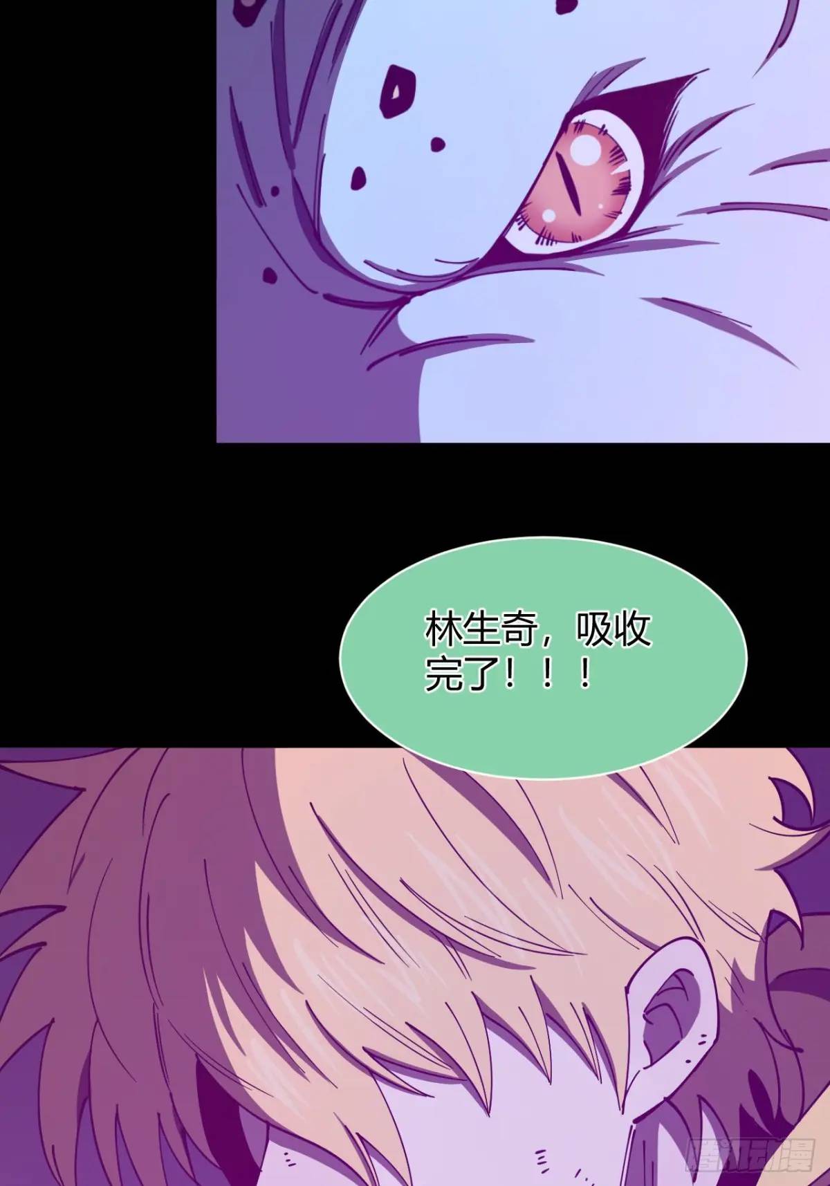 《小心入魔》两个灵魂 第15页