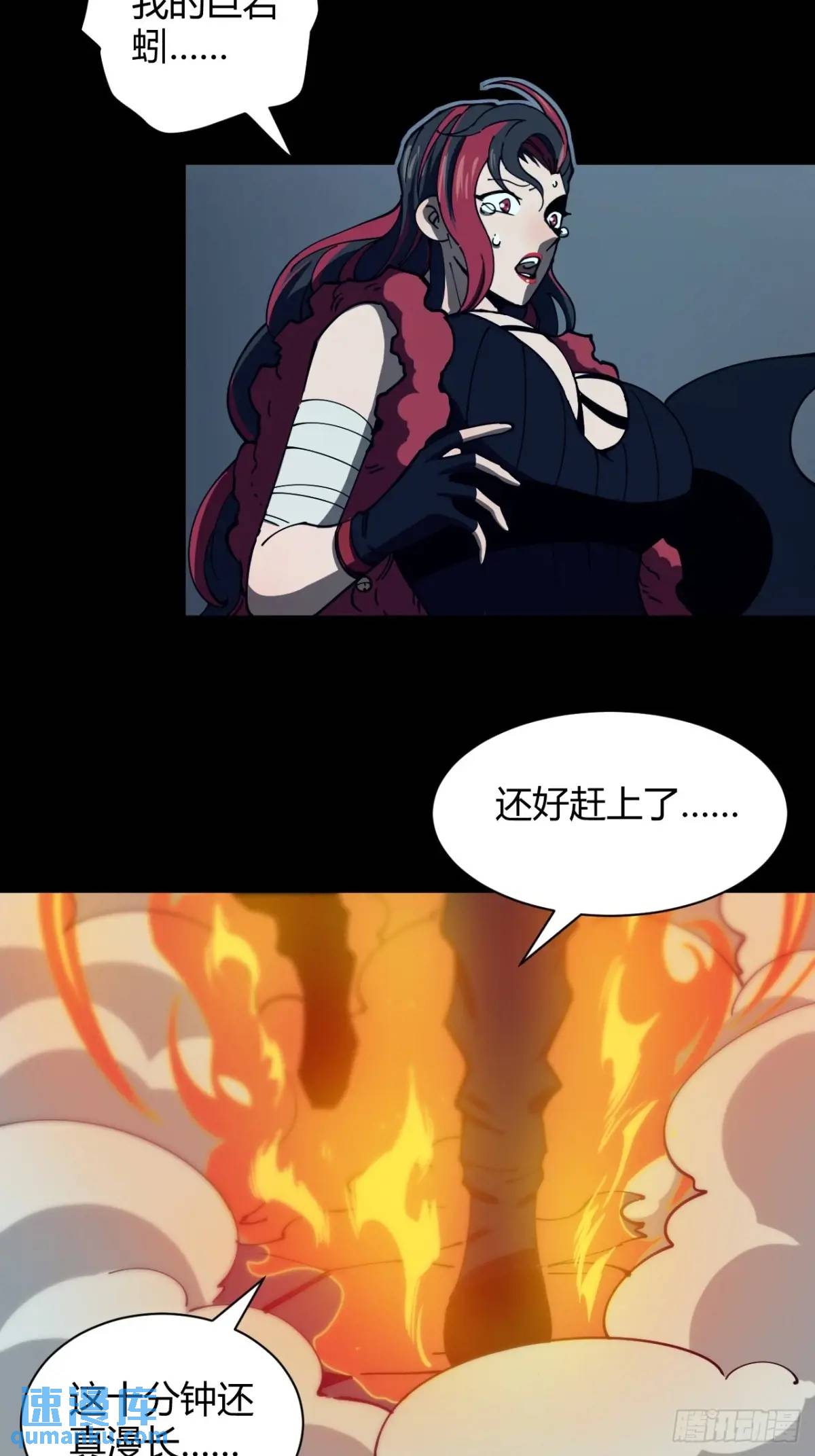 《小心入魔》两个灵魂 第19页