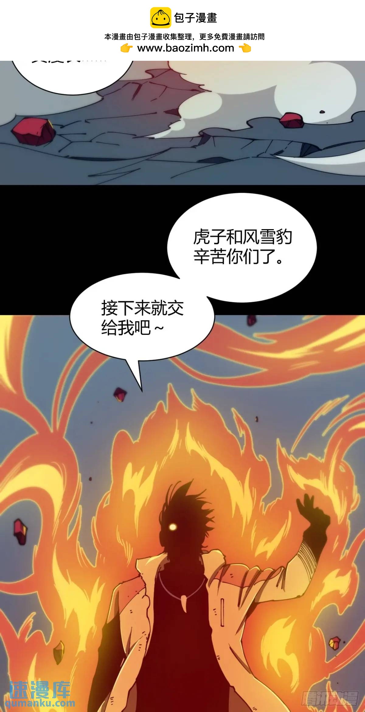 《小心入魔》两个灵魂 第20页